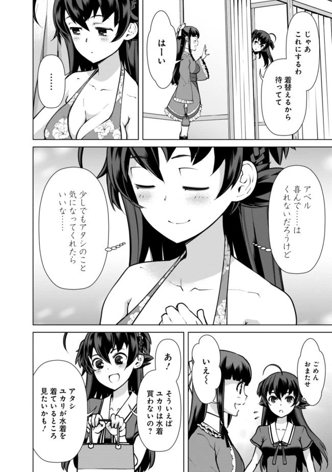 劣等眼の転生魔術師 ～虐げられた元勇者は未来の世界を余裕で生き抜く～ 第40話 - 12