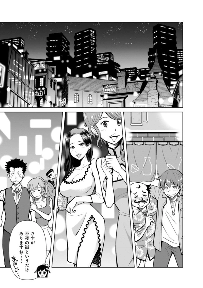 劣等眼の転生魔術師 ～虐げられた元勇者は未来の世界を余裕で生き抜く～ 第40話 - 15