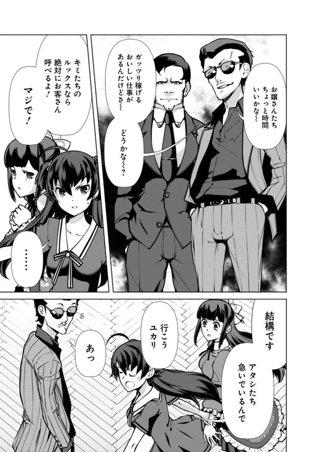 劣等眼の転生魔術師 ～虐げられた元勇者は未来の世界を余裕で生き抜く～ 第40話 - 17