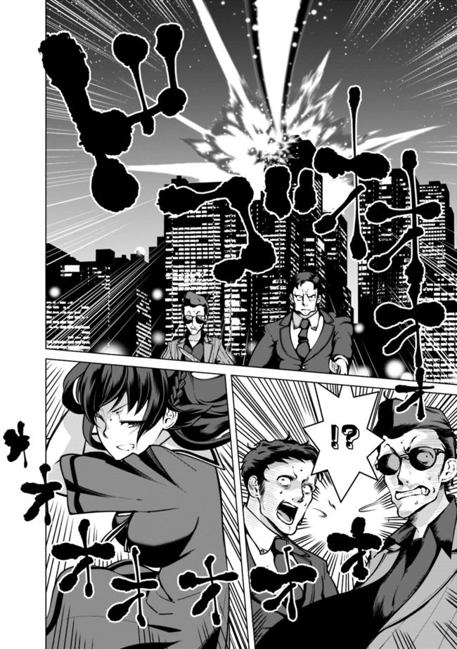 劣等眼の転生魔術師 ～虐げられた元勇者は未来の世界を余裕で生き抜く～ 第41話 - 4