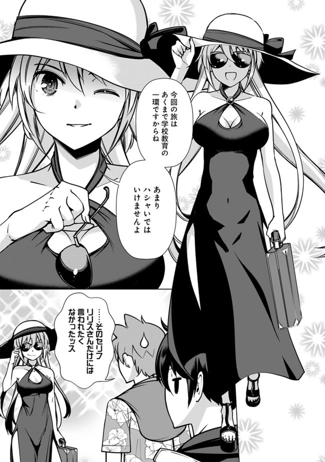 劣等眼の転生魔術師 ～虐げられた元勇者は未来の世界を余裕で生き抜く～ 第42話 - 3