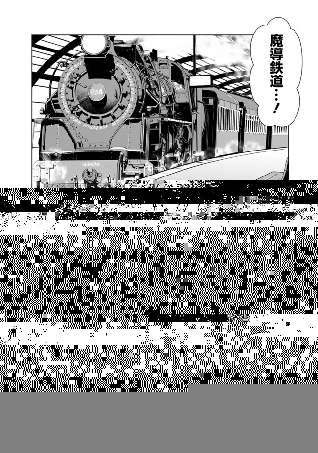 劣等眼の転生魔術師 ～虐げられた元勇者は未来の世界を余裕で生き抜く～ 第42話 - 6