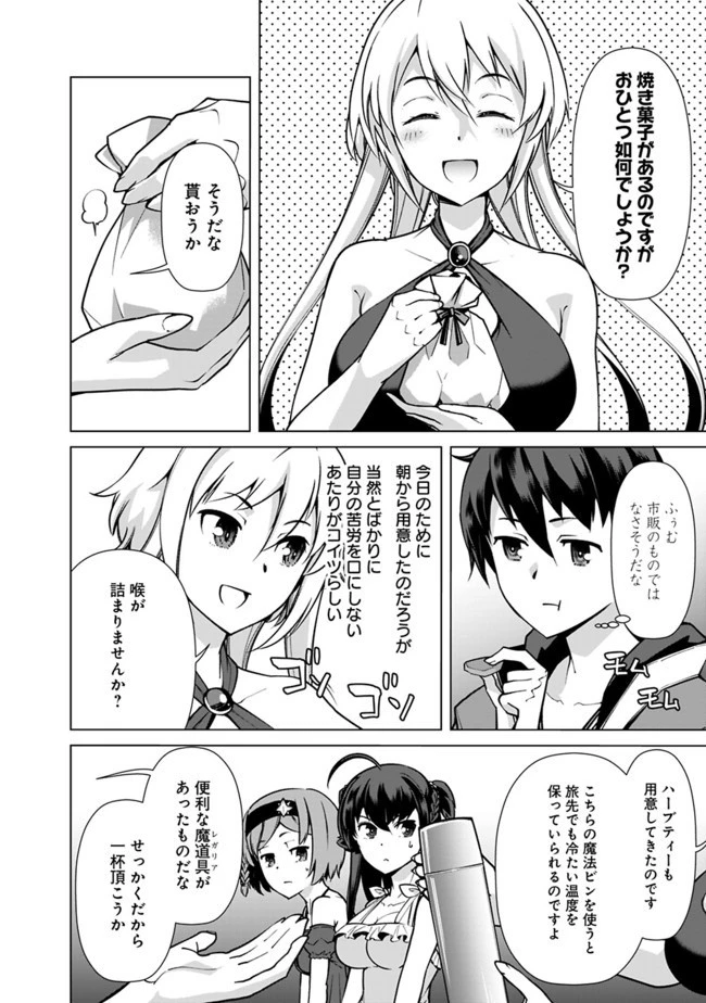 劣等眼の転生魔術師 ～虐げられた元勇者は未来の世界を余裕で生き抜く～ 第42話 - 8