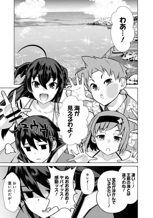 劣等眼の転生魔術師 ～虐げられた元勇者は未来の世界を余裕で生き抜く～ 第42話 - 13