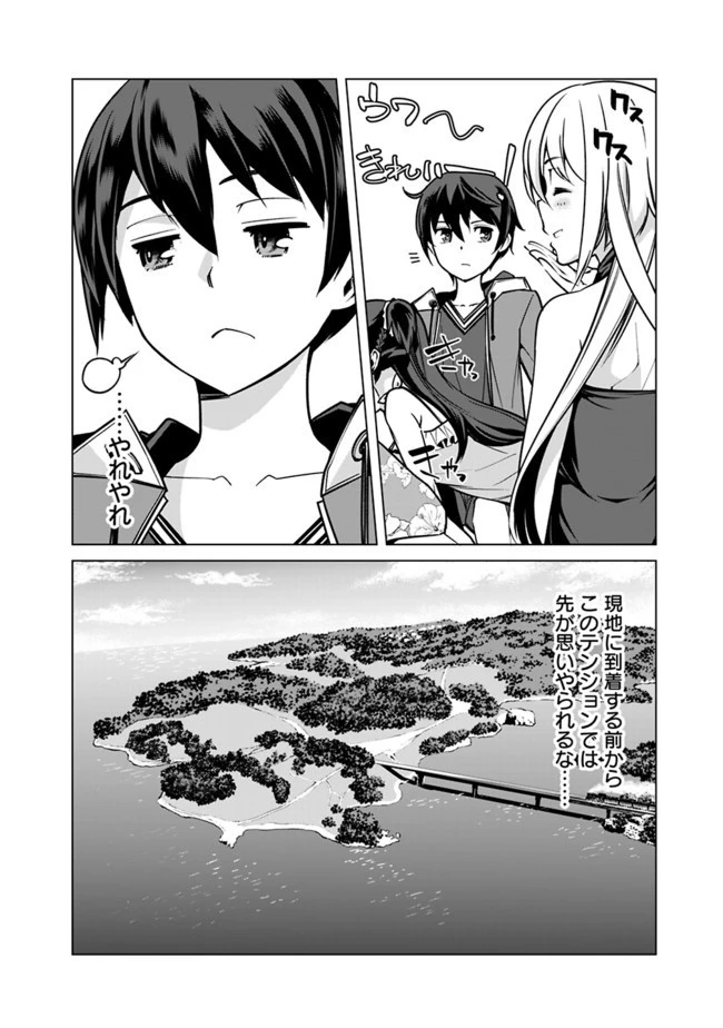 劣等眼の転生魔術師 ～虐げられた元勇者は未来の世界を余裕で生き抜く～ 第42話 - 14