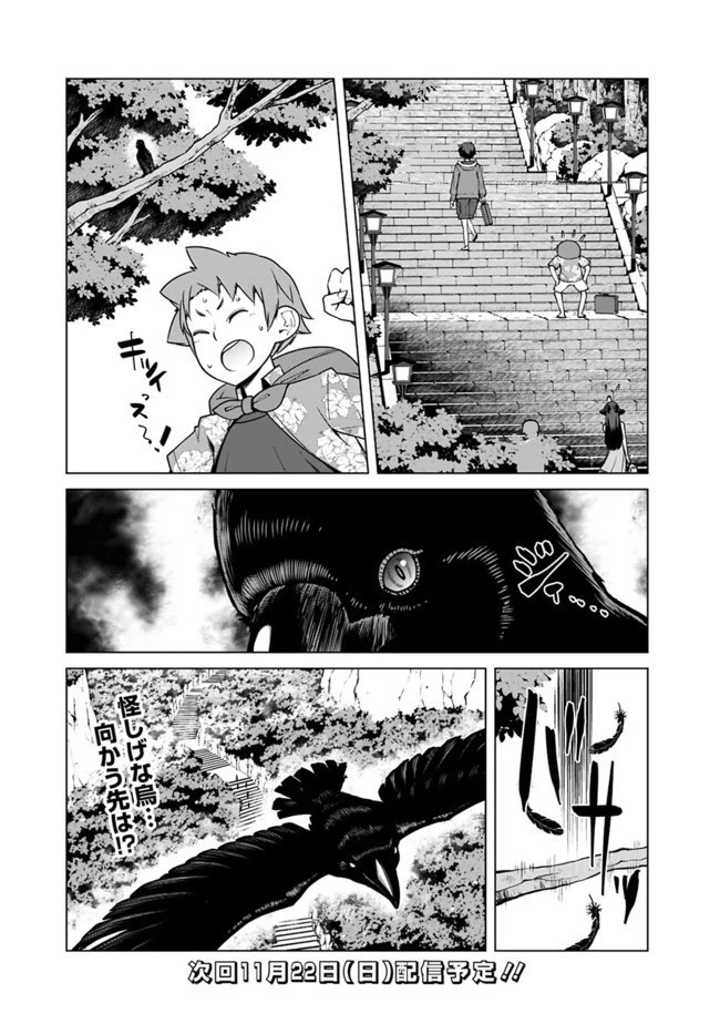 劣等眼の転生魔術師 ～虐げられた元勇者は未来の世界を余裕で生き抜く～ 第42話 - 21