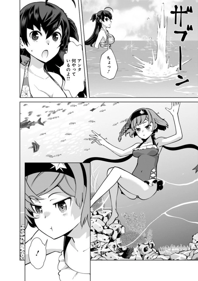 劣等眼の転生魔術師 ～虐げられた元勇者は未来の世界を余裕で生き抜く～ 第44話 - 2