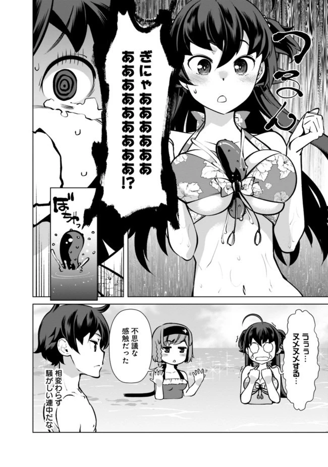 劣等眼の転生魔術師 ～虐げられた元勇者は未来の世界を余裕で生き抜く～ 第44話 - 4