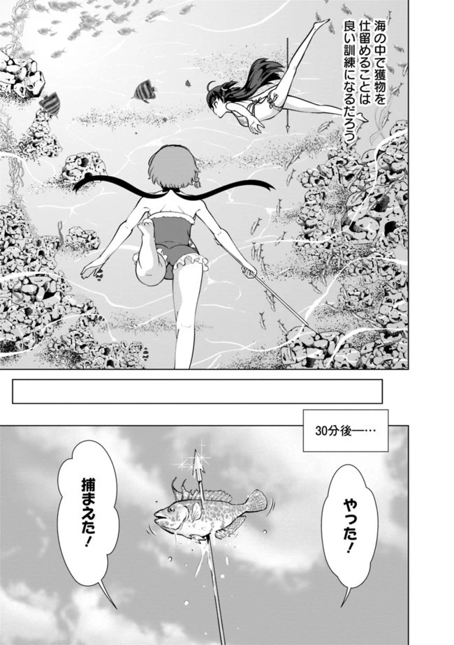 劣等眼の転生魔術師 ～虐げられた元勇者は未来の世界を余裕で生き抜く～ 第44話 - 9