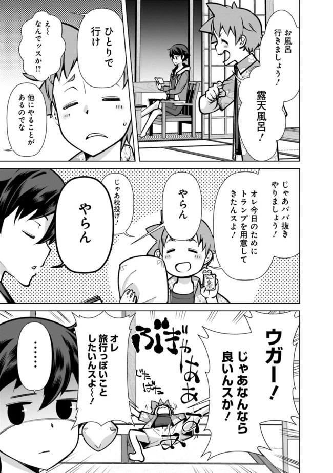 劣等眼の転生魔術師 ～虐げられた元勇者は未来の世界を余裕で生き抜く～ 第44話 - 17