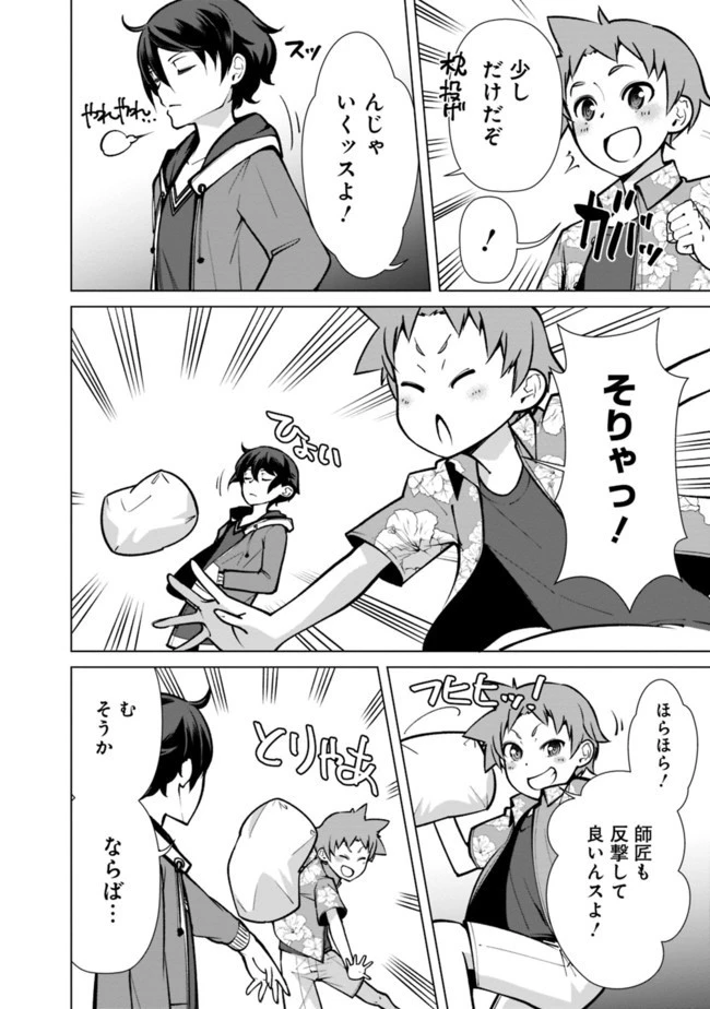 劣等眼の転生魔術師 ～虐げられた元勇者は未来の世界を余裕で生き抜く～ 第44話 - 18