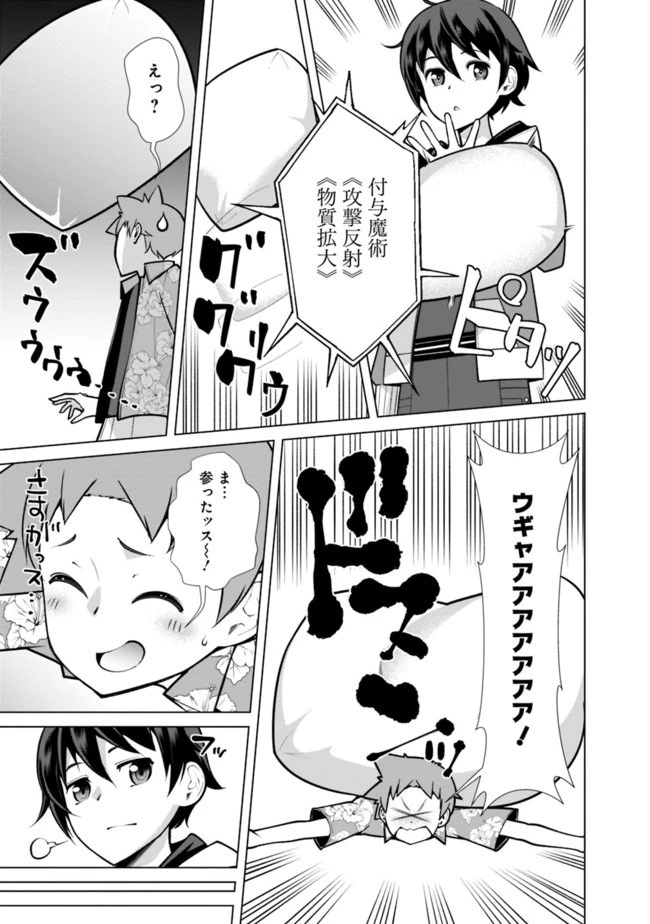 劣等眼の転生魔術師 ～虐げられた元勇者は未来の世界を余裕で生き抜く～ 第44話 - 19