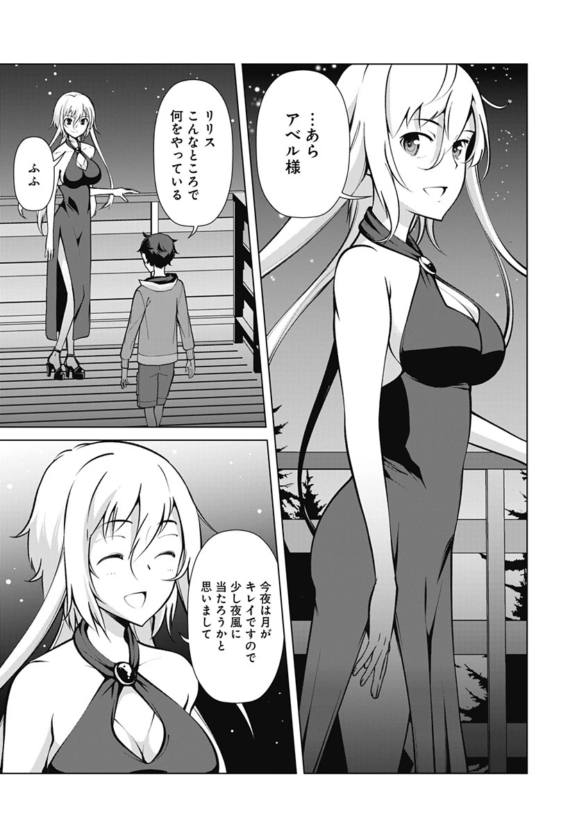 劣等眼の転生魔術師 ～虐げられた元勇者は未来の世界を余裕で生き抜く～ 第45話 - 3