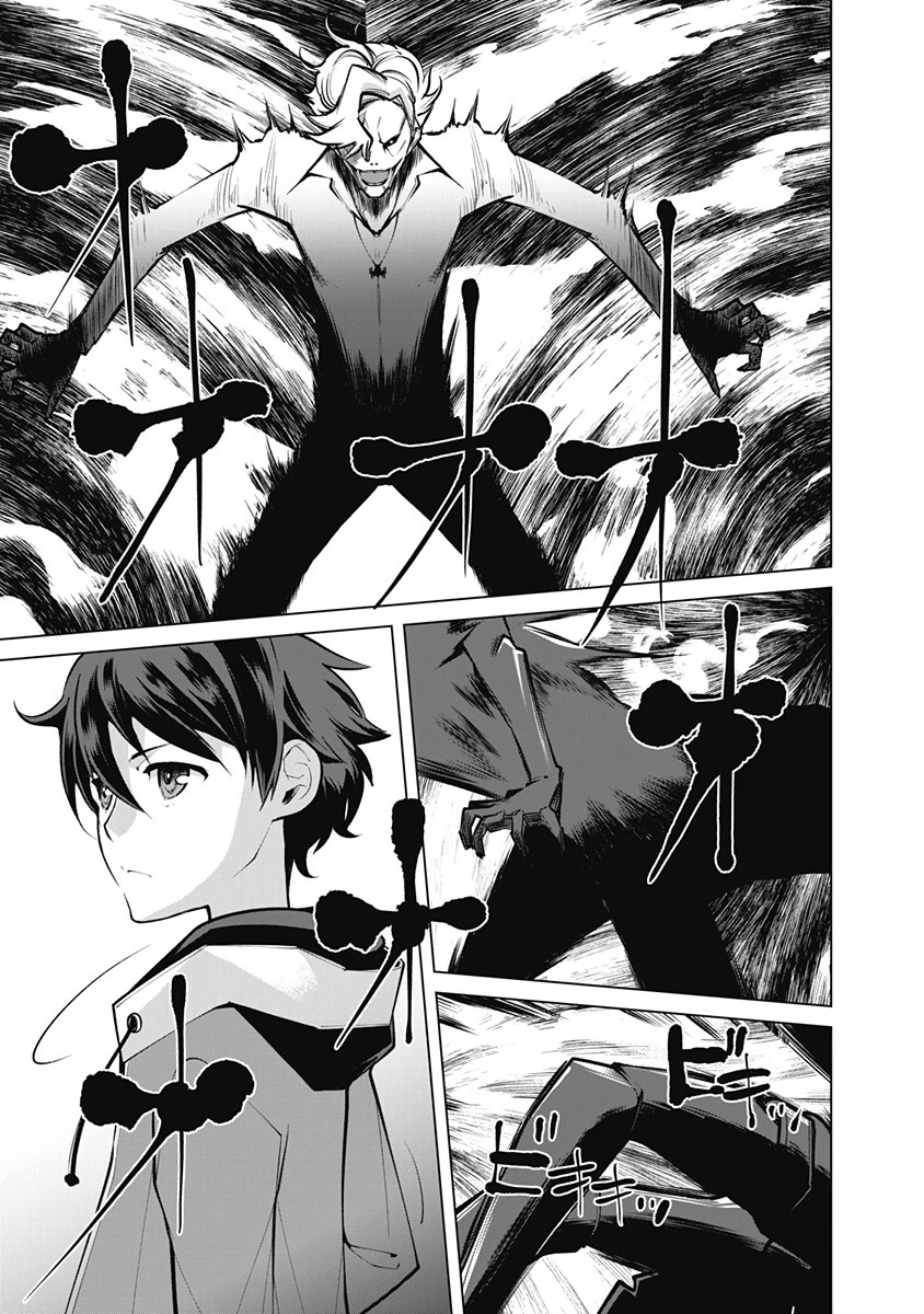 劣等眼の転生魔術師 ～虐げられた元勇者は未来の世界を余裕で生き抜く～ 第45話 - 11