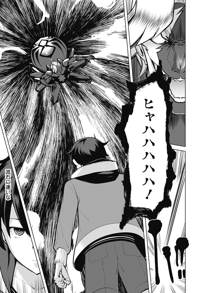 劣等眼の転生魔術師 ～虐げられた元勇者は未来の世界を余裕で生き抜く～ 第45話 - 13