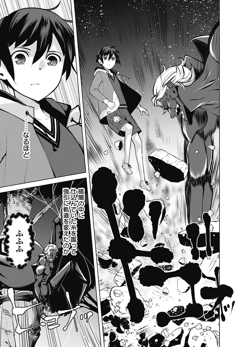 劣等眼の転生魔術師 ～虐げられた元勇者は未来の世界を余裕で生き抜く～ 第45話 - 15