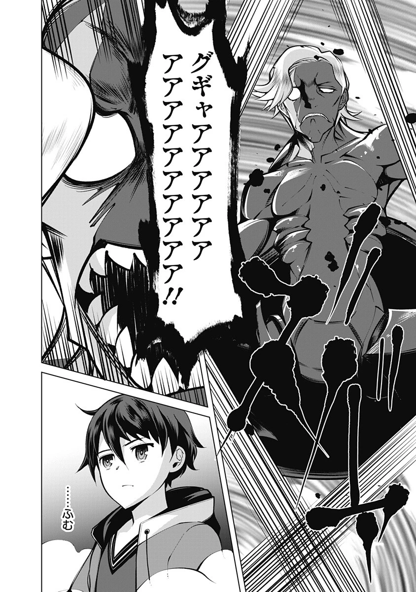 劣等眼の転生魔術師 ～虐げられた元勇者は未来の世界を余裕で生き抜く～ 第46話 - 6