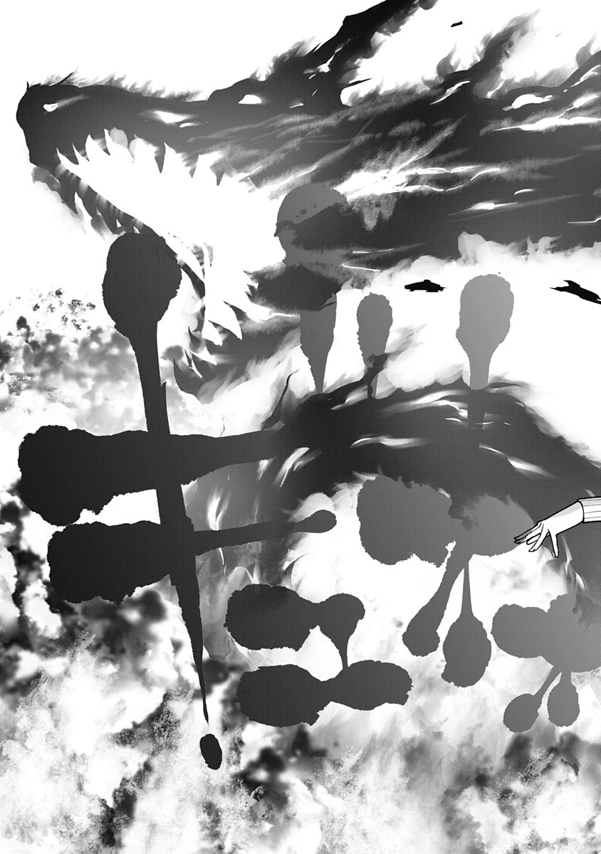 劣等眼の転生魔術師 ～虐げられた元勇者は未来の世界を余裕で生き抜く～ 第46話 - 13