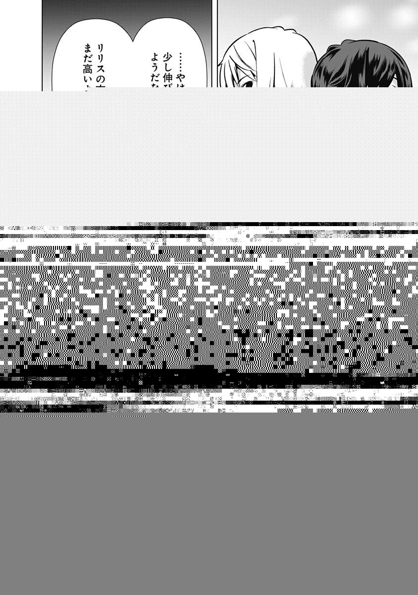 劣等眼の転生魔術師 ～虐げられた元勇者は未来の世界を余裕で生き抜く～ 第48話 - 10