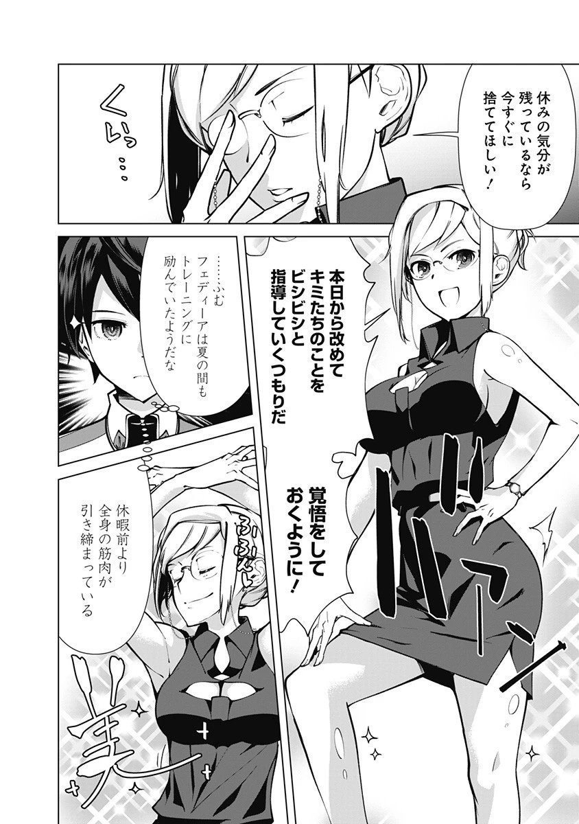 劣等眼の転生魔術師 ～虐げられた元勇者は未来の世界を余裕で生き抜く～ 第49話 - 2