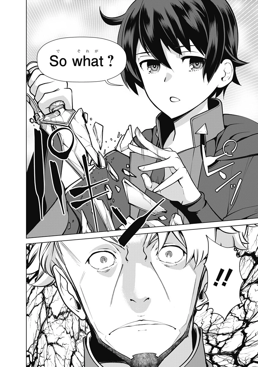 劣等眼の転生魔術師 ～虐げられた元勇者は未来の世界を余裕で生き抜く～ 第51話 - 16