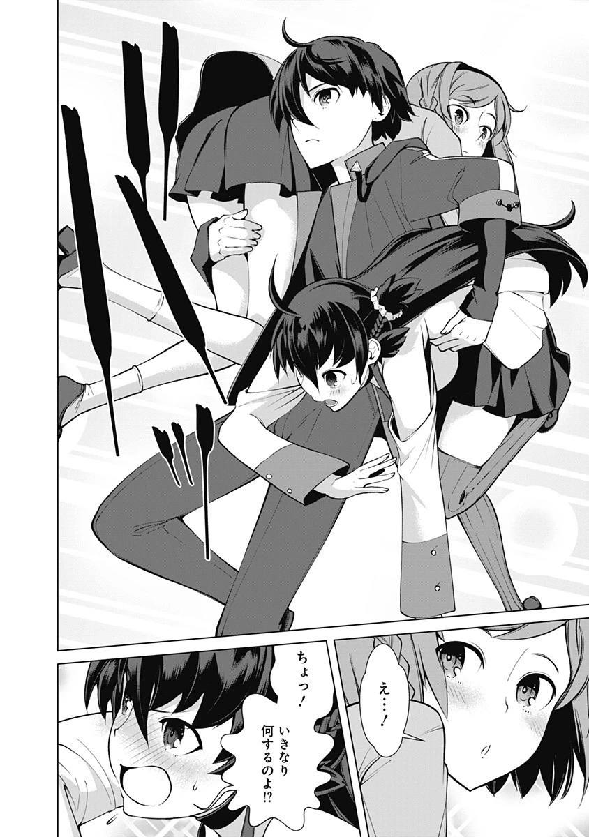 劣等眼の転生魔術師 ～虐げられた元勇者は未来の世界を余裕で生き抜く～ 第52話 - 8