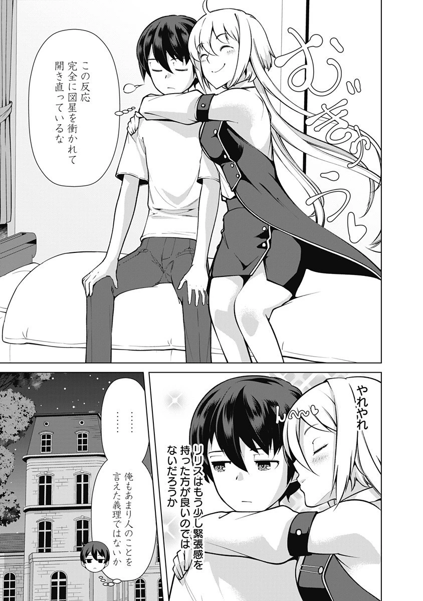 劣等眼の転生魔術師 ～虐げられた元勇者は未来の世界を余裕で生き抜く～ 第52話 - 17