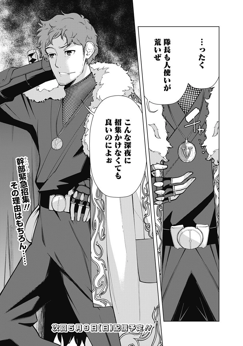 劣等眼の転生魔術師 ～虐げられた元勇者は未来の世界を余裕で生き抜く～ 第52話 - 19