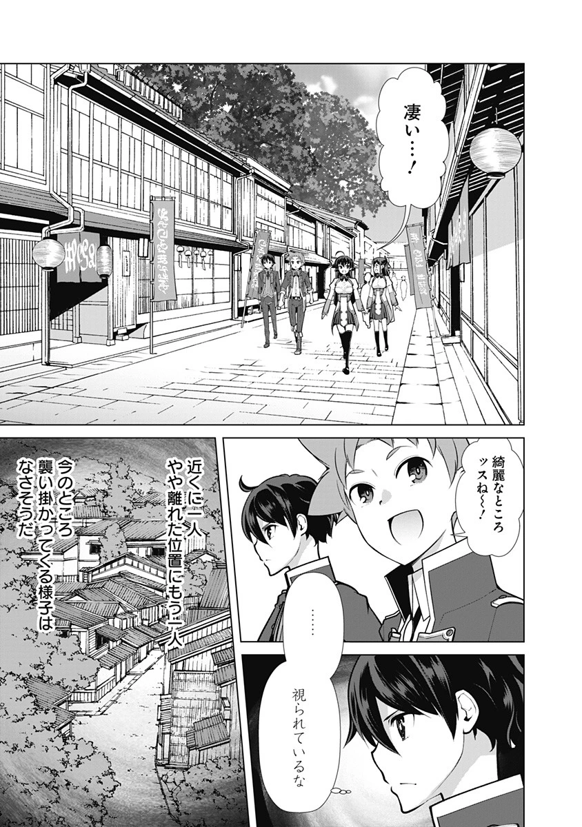 劣等眼の転生魔術師 ～虐げられた元勇者は未来の世界を余裕で生き抜く～ 第54話 - 11