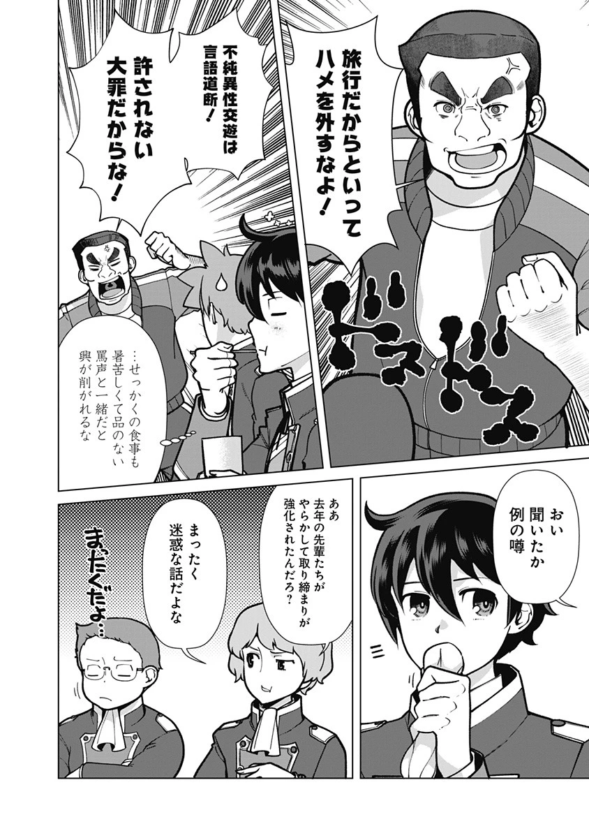劣等眼の転生魔術師 ～虐げられた元勇者は未来の世界を余裕で生き抜く～ 第56話 - 4