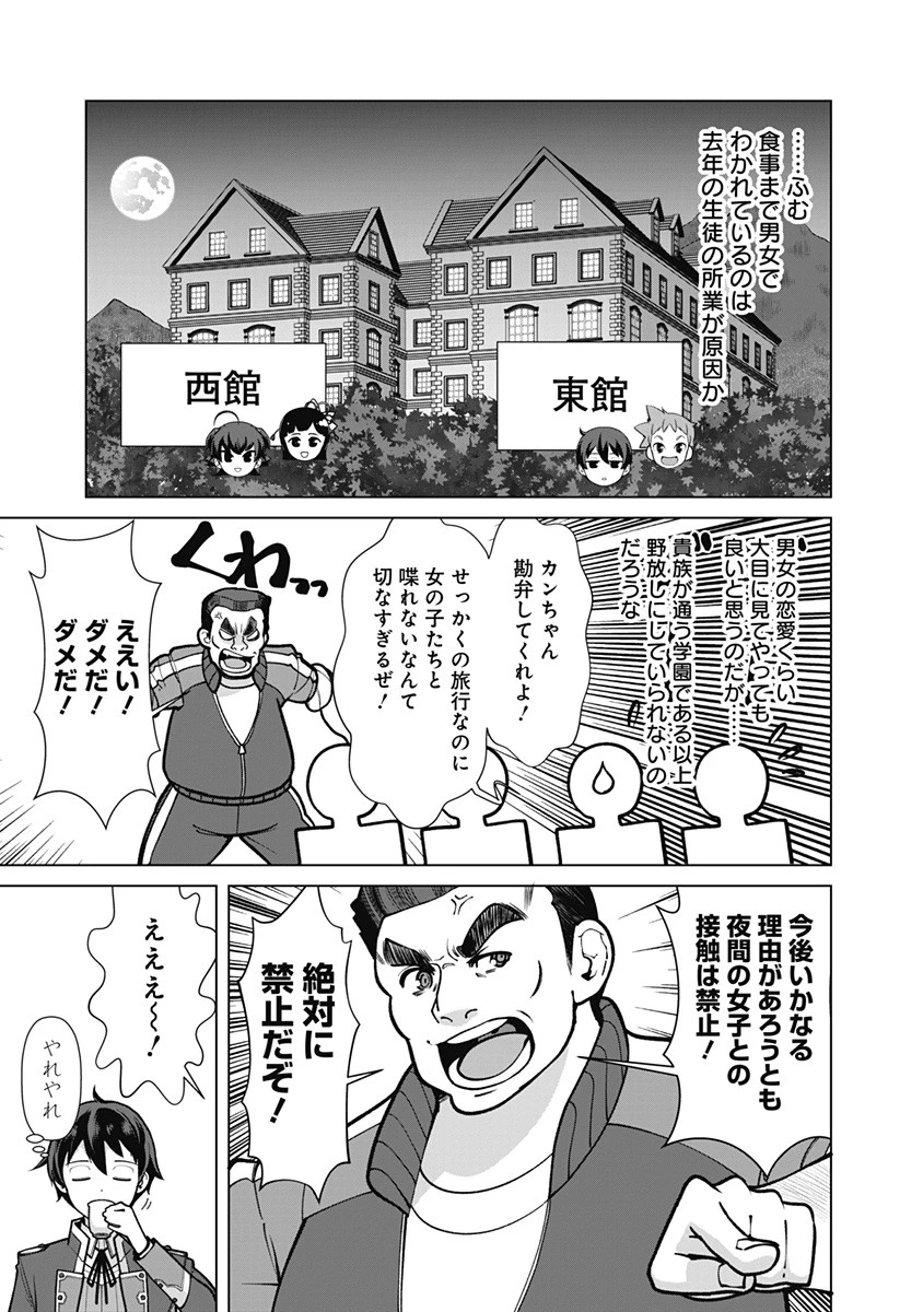 劣等眼の転生魔術師 ～虐げられた元勇者は未来の世界を余裕で生き抜く～ 第56話 - 5