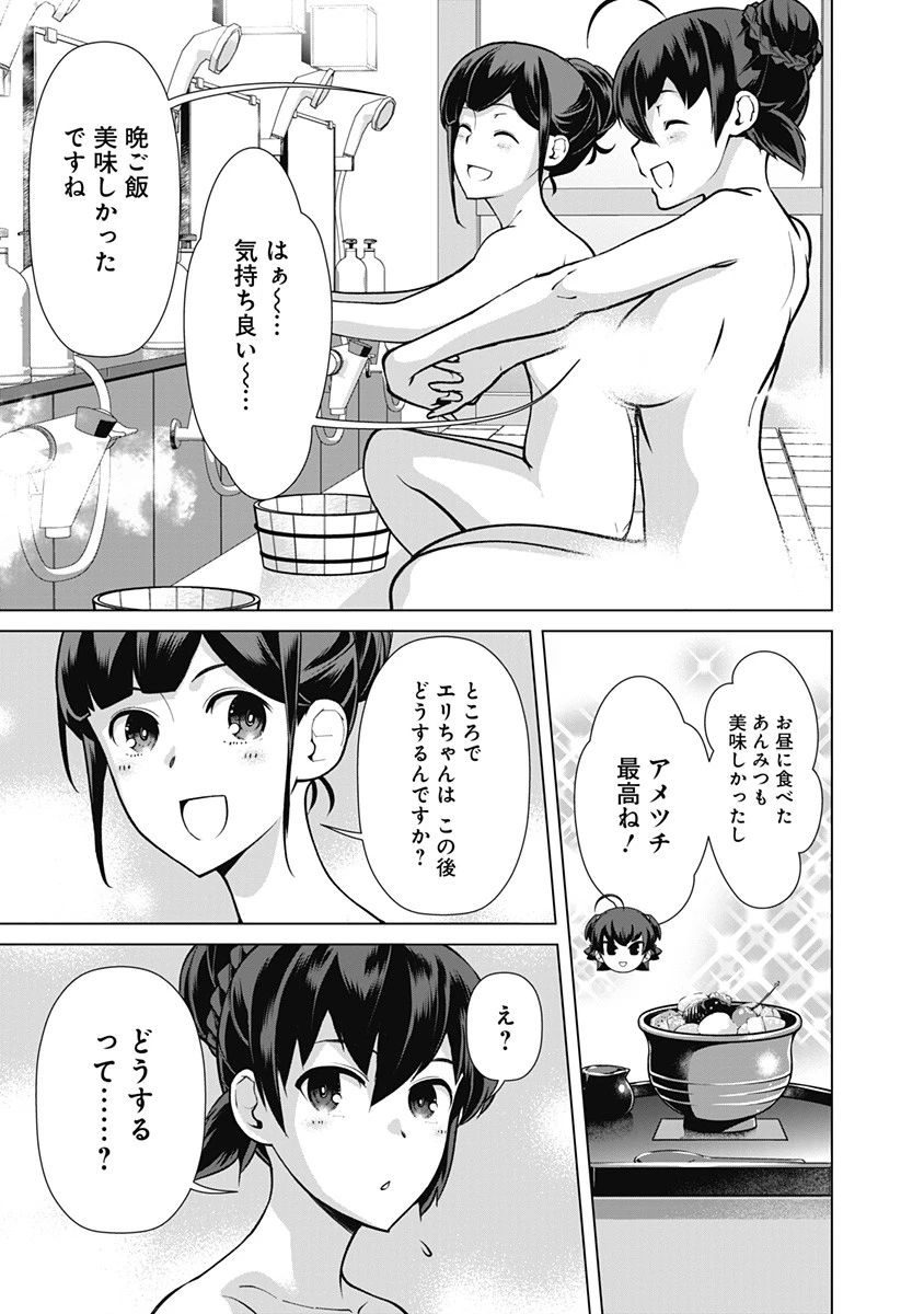 劣等眼の転生魔術師 ～虐げられた元勇者は未来の世界を余裕で生き抜く～ 第56話 - 7