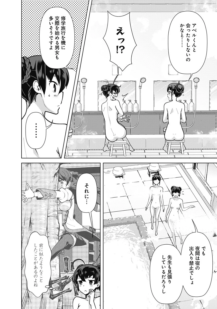 劣等眼の転生魔術師 ～虐げられた元勇者は未来の世界を余裕で生き抜く～ 第56話 - 8