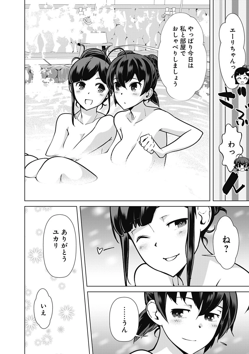 劣等眼の転生魔術師 ～虐げられた元勇者は未来の世界を余裕で生き抜く～ 第56話 - 10
