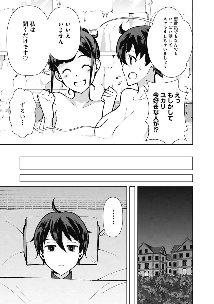 劣等眼の転生魔術師 ～虐げられた元勇者は未来の世界を余裕で生き抜く～ 第56話 - 11