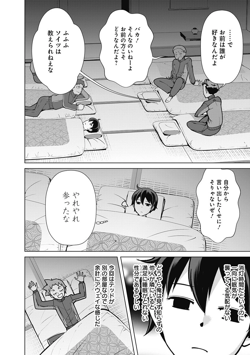劣等眼の転生魔術師 ～虐げられた元勇者は未来の世界を余裕で生き抜く～ 第56話 - 12
