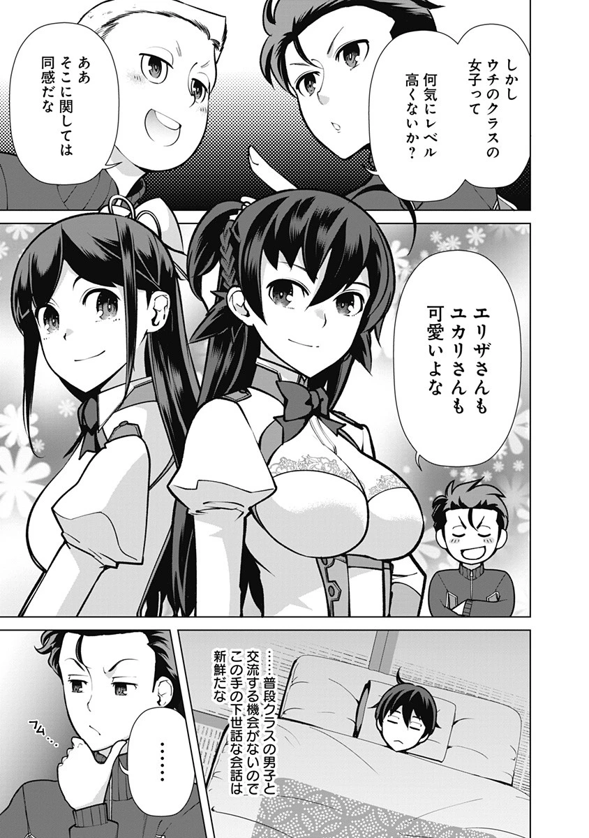 劣等眼の転生魔術師 ～虐げられた元勇者は未来の世界を余裕で生き抜く～ 第56話 - 13