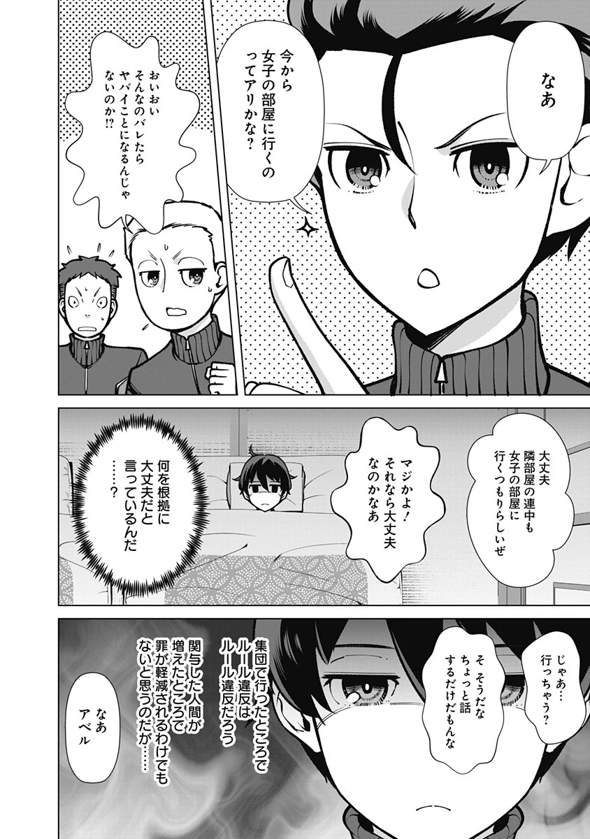 劣等眼の転生魔術師 ～虐げられた元勇者は未来の世界を余裕で生き抜く～ 第56話 - 14