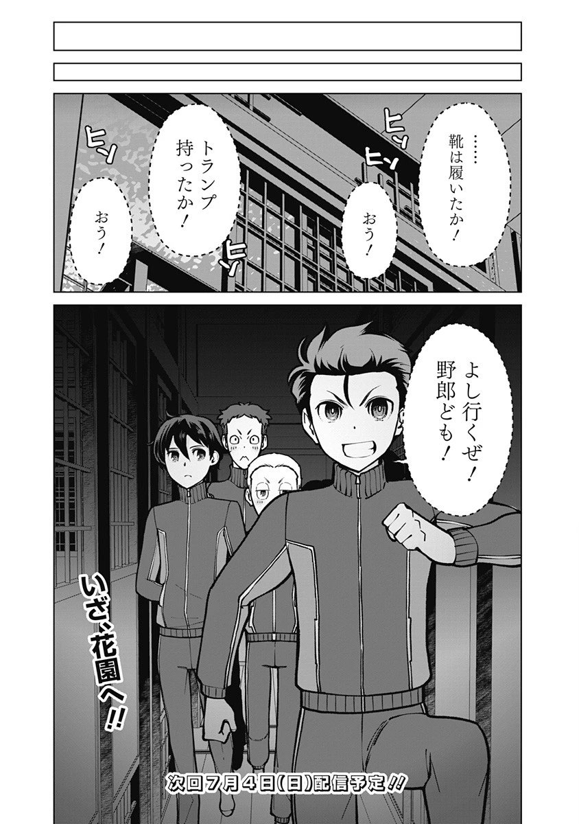 劣等眼の転生魔術師 ～虐げられた元勇者は未来の世界を余裕で生き抜く～ 第56話 - 19