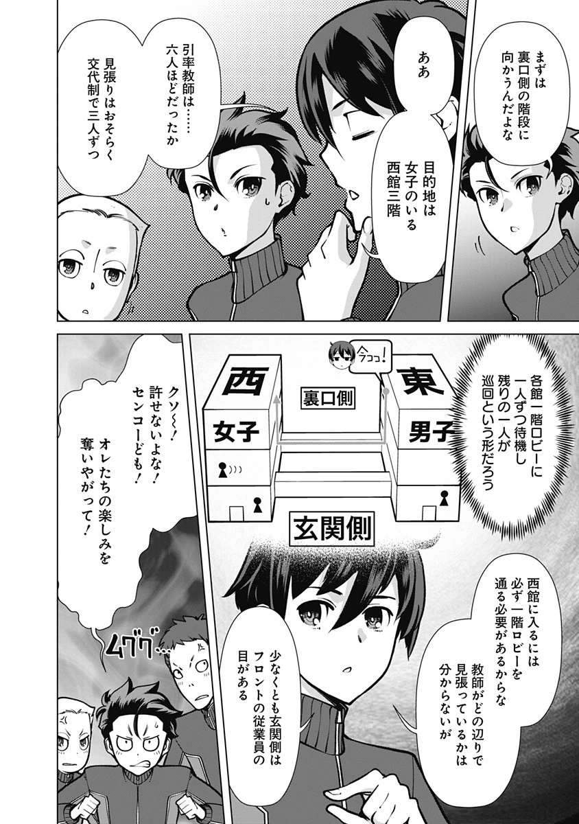 劣等眼の転生魔術師 ～虐げられた元勇者は未来の世界を余裕で生き抜く～ 第57話 - 2