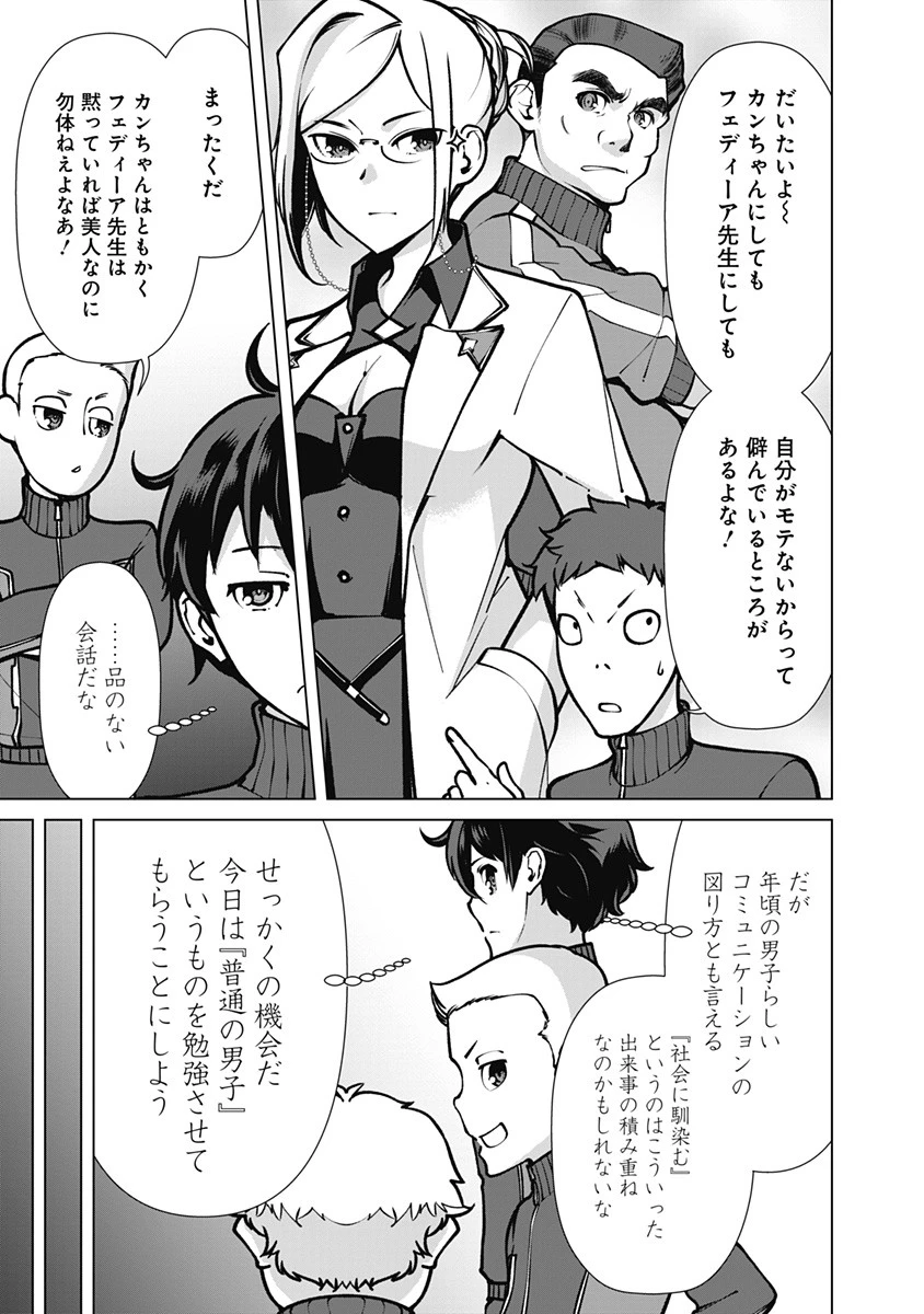 劣等眼の転生魔術師 ～虐げられた元勇者は未来の世界を余裕で生き抜く～ 第57話 - 3