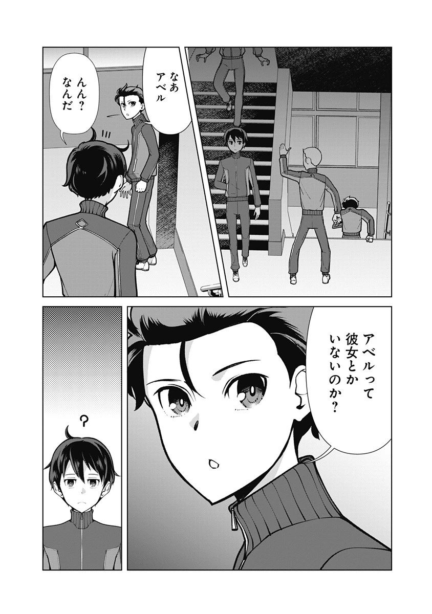 劣等眼の転生魔術師 ～虐げられた元勇者は未来の世界を余裕で生き抜く～ 第57話 - 4