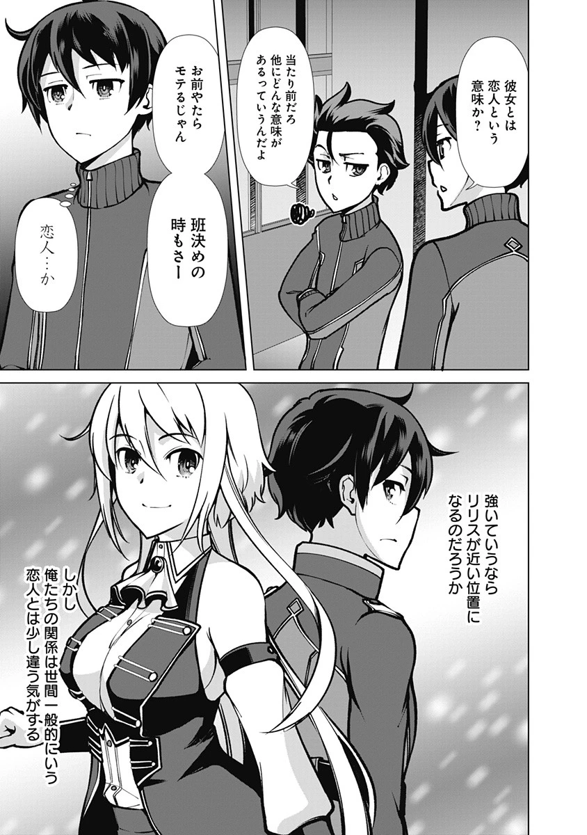 劣等眼の転生魔術師 ～虐げられた元勇者は未来の世界を余裕で生き抜く～ 第57話 - 5