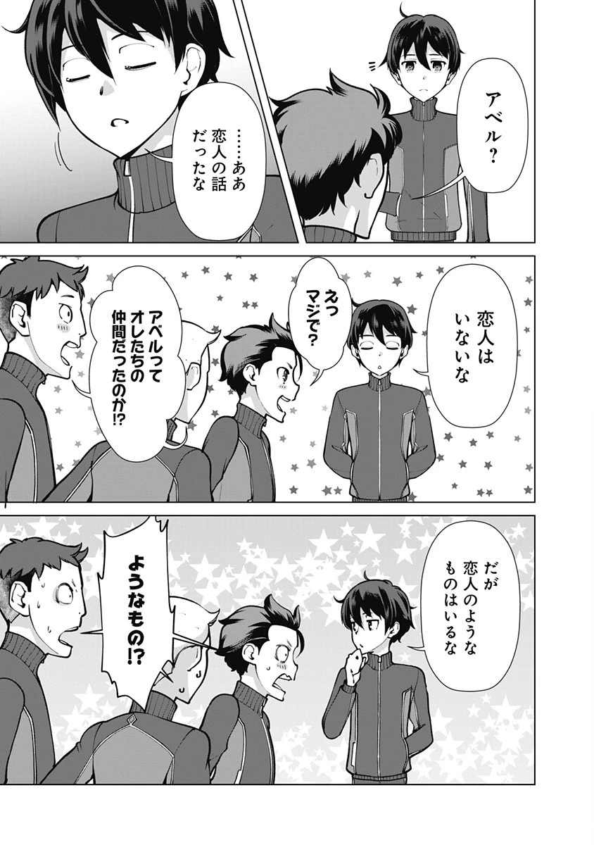 劣等眼の転生魔術師 ～虐げられた元勇者は未来の世界を余裕で生き抜く～ 第57話 - 7