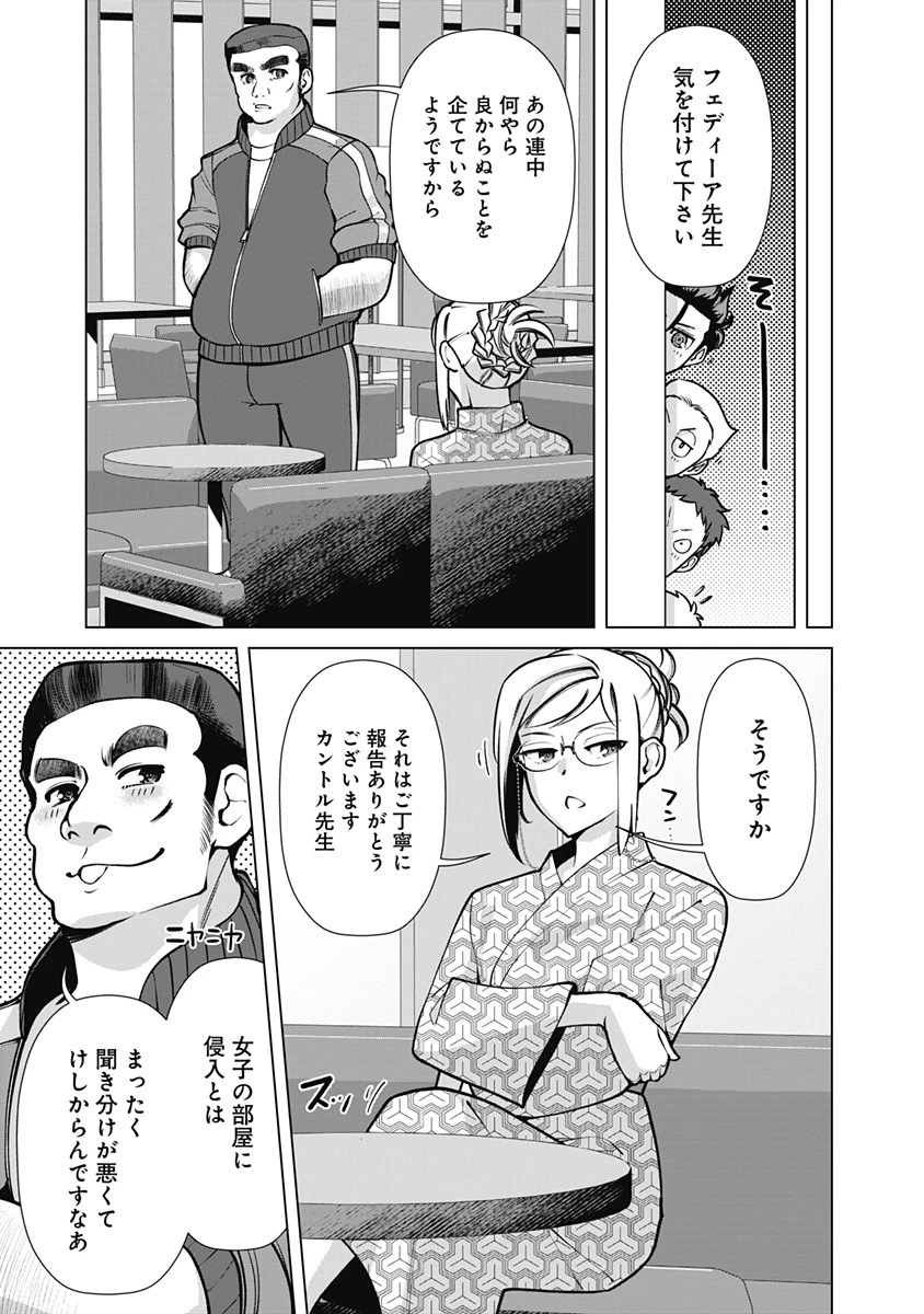 劣等眼の転生魔術師 ～虐げられた元勇者は未来の世界を余裕で生き抜く～ 第57話 - 9