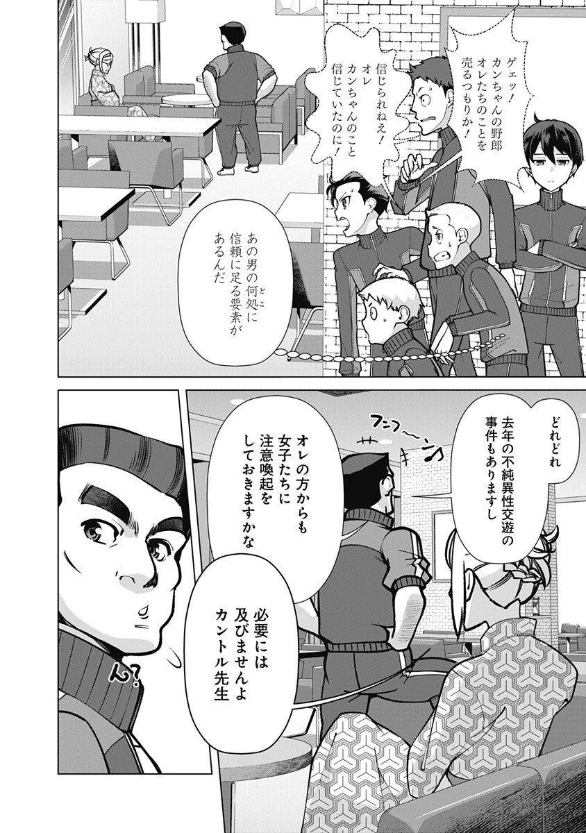 劣等眼の転生魔術師 ～虐げられた元勇者は未来の世界を余裕で生き抜く～ 第57話 - 10