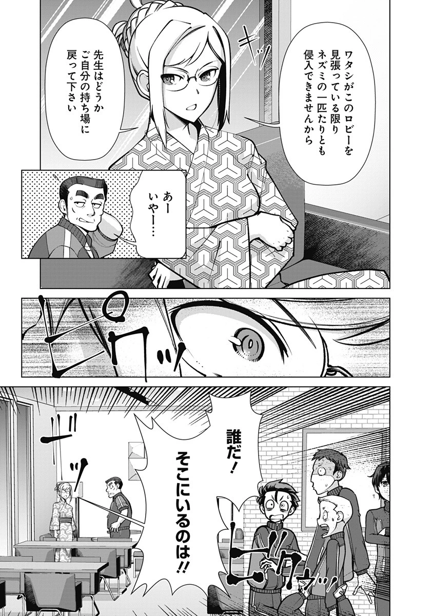 劣等眼の転生魔術師 ～虐げられた元勇者は未来の世界を余裕で生き抜く～ 第57話 - 11