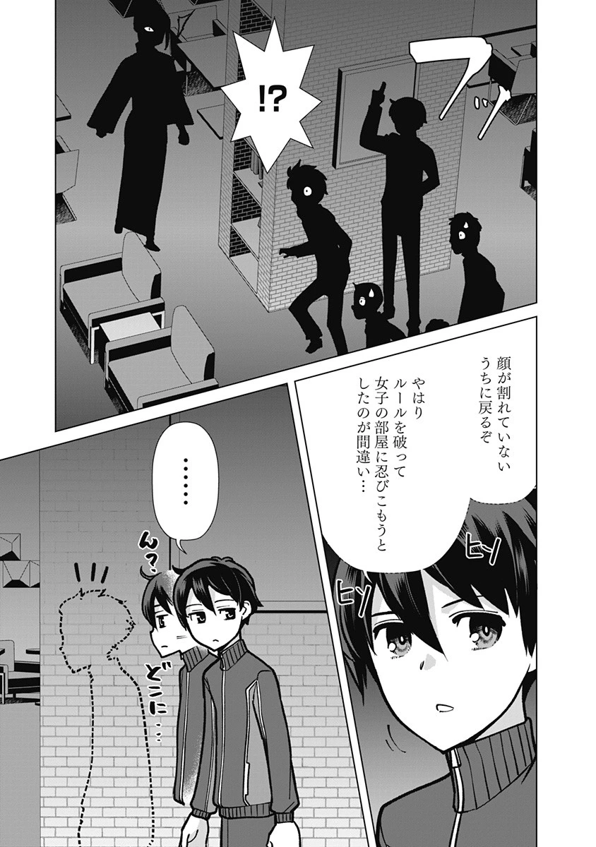 劣等眼の転生魔術師 ～虐げられた元勇者は未来の世界を余裕で生き抜く～ 第57話 - 13