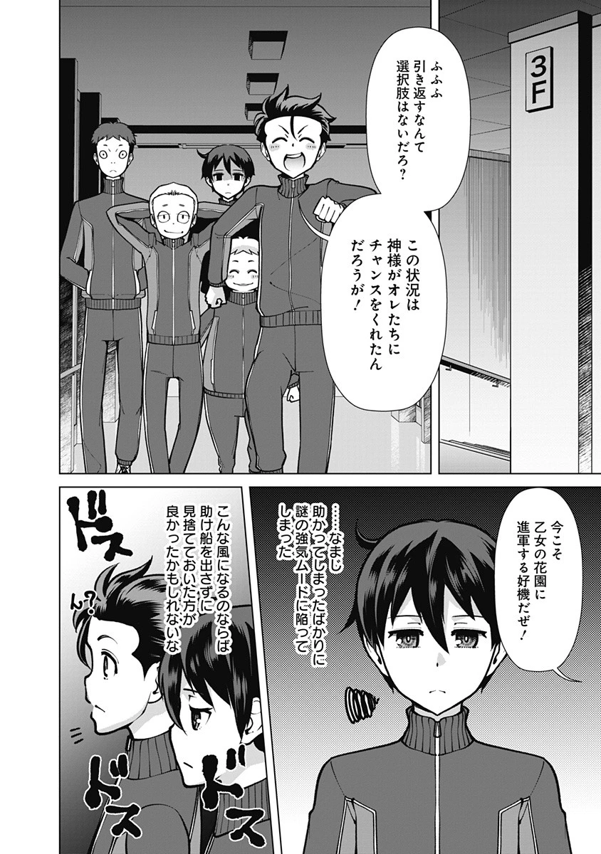 劣等眼の転生魔術師 ～虐げられた元勇者は未来の世界を余裕で生き抜く～ 第57話 - 14