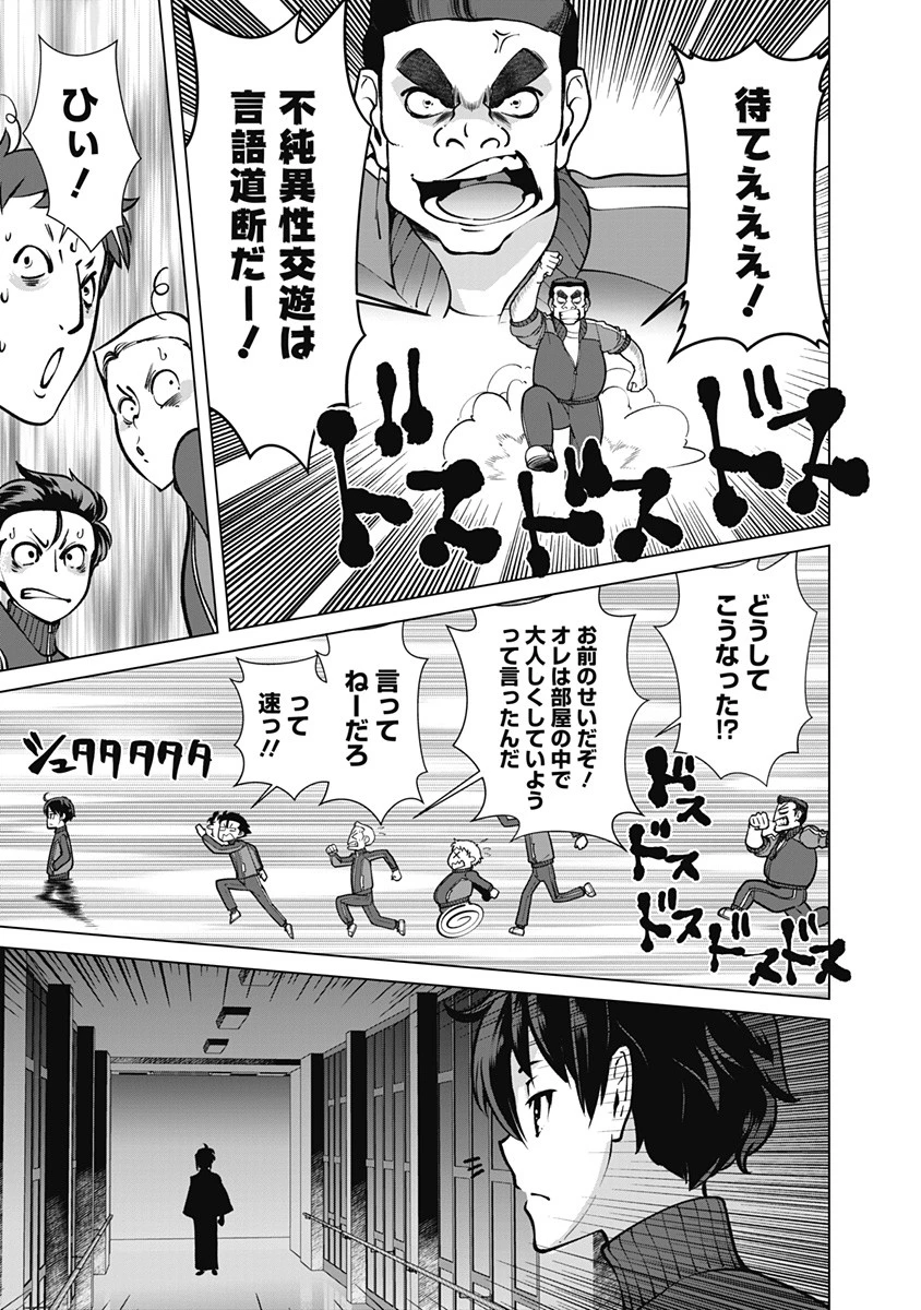 劣等眼の転生魔術師 ～虐げられた元勇者は未来の世界を余裕で生き抜く～ 第57話 - 15